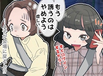 「21時には家に送ってよ」再会よりゲームを優先して帰ったワガママ友人。SNSを見て絶叫した理由