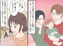 孫娘のため、可愛い服を贈っていたら、息子が「母さん、一度も着せてないんだ」えぇっ、どういうこと！？