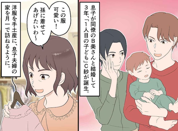 孫娘のため、可愛い服を贈っていたら、息子が「母さん、一度も着せてないんだ」えぇっ、どういうこと!?