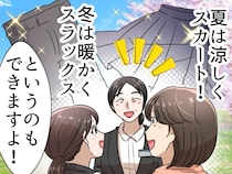「制服はスカート一択」はもう古い？ 新中1娘「スラックスいいね」悩む私。親子が見つけた『最適解』は