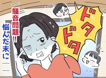 「子どもがいるとはいえ、ねえ」上階の足音に限界 → トラブル覚悟の訪問で返ってきた『まさかの神対応』