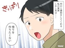 実家からの米が、まさかの夫婦喧嘩に！？「借りは作りたくない」援助を拒む夫を動かした、父の『深い助言』