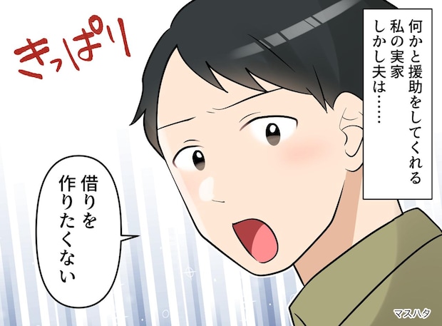 実家からの米が、まさかの夫婦喧嘩に!?「借りは作りたくない」援助を拒む夫を動かした、父の『深い助言』