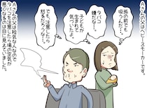 「俺のタバコが嫌で帰省しないなんて、くだらない！」父と絶縁して数年。弱り切った父から『切ない言葉』