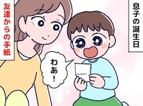 5歳の誕生日の朝、ポストに届いた『プライスレスな贈り物』に息子はニッコリ！「大事なのは気持ちだね」