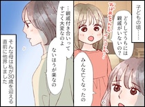 「親戚はみんな亡くなった」って言ってたのに。母の葬式にやってきた年配の方々から『驚きの真相』が