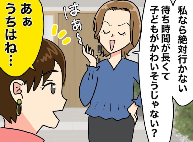 「あの店はまずい」「私なら絶対行かない」何でも批判ばかりのママ友。別ママ友が放った『鮮やかな切り返し』