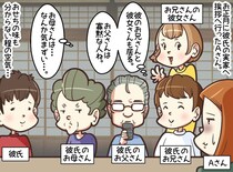 「看護師なら安泰やん」と笑う彼母。金づる ＆ 介護要員扱い！？ 守ってくれない彼氏。彼父が怒りの一喝