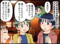 せっかく電話してやったのに。「子どもが起きただろ！ 深夜にかけてくるな」ノリが悪いやつ、と思ってたけど