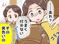 「盲点だった（涙）」1年前から本気の【ラン活】→ 入学後に気づいた『まさかの誤算』で台無しに！？