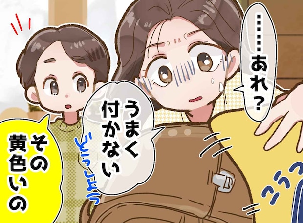 「盲点だった(涙)」1年前から本気の【ラン活】→ 入学後に気づいた『まさかの誤算』で台無しに!?