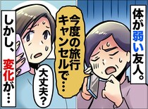 「最近ね、あんまり寝込まなくなったの」虚弱体質だった友人が、子どもたちの世話で元気になったワケ