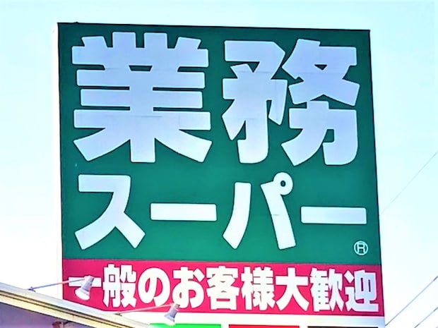 ドーーーンと1kg入り！！！【業務スーパー】あると助かる♡「大容量フード」