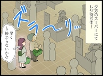 割り込みを注意されても「うるさい！」と逆ギレする客。「あっちに、、、」後ろの客がズバッと一言！