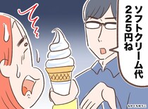 【ドケチ夫】450円のアイスは割り勘請求、なのに家事と育児は妻に丸投げ！？「身勝手すぎる」妻が反撃