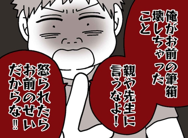 「先生にチクるなよ」筆箱を壊され、絶望する小1息子。担任の『見事な誘導尋問』に「まさに教育のプロ」