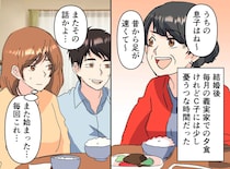 息子の自慢話を繰り返す義母「足が速かったのよ」直後、嫁が告白した『驚愕の過去』に絶句「実は、、」