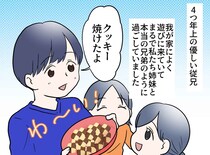 優しい従兄が、なぜ暴走族に？「祖父が俺たちを」身内による『非情な仕打ち』に「胸が締め付けられる」