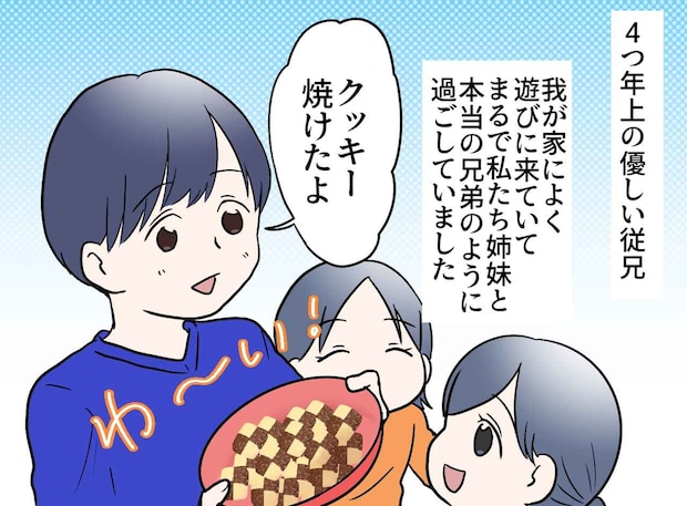 優しい従兄が、なぜ暴走族に?「祖父が俺たちを」身内による『非情な仕打ち』に「胸が締め付けられる」