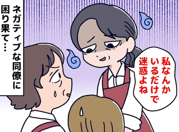 「私なんか」自虐ネタばかり話す同僚に「あなた、、、」ベテランの『愛ある教え』に「真似します」