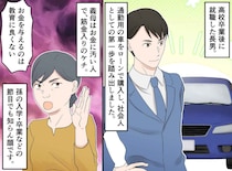 ローンで車を買ったら「借金のある孫は不要！」と捨てた義母。「いらないなら結構です」嫁の怒りが爆発