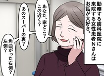 患者「家はどこ？ あの店の裏？」個人情報攻めにヘトヘト。「ちょっと」同僚の『さりげない救出』にホッ