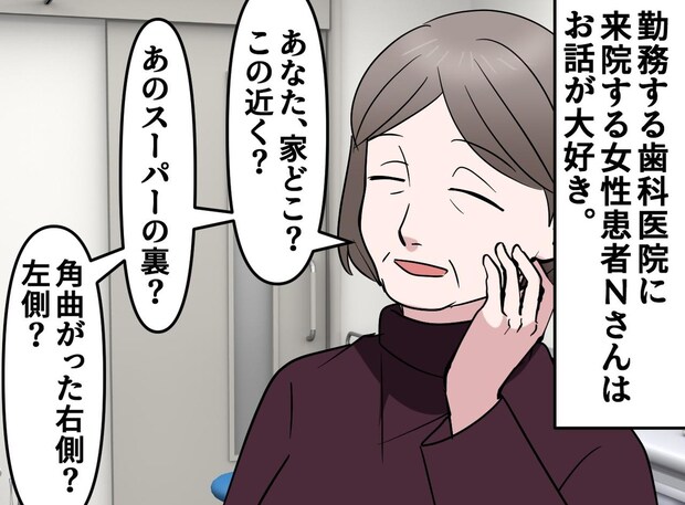 患者「家はどこ? あの店の裏?」個人情報攻めにヘトヘト。「ちょっと」同僚の『さりげない救出』にホッ