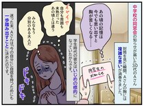 「相変わらず地味ね」同窓会で再会した元いじめっ子に「ありがとう♡」私の復讐に、彼女が赤面したワケ