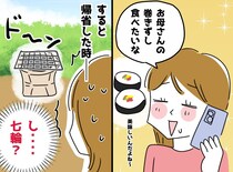 「お母さんのご飯が食べたい」の裏にあった両親の苦労。ワガママを言った結果、娘の胸がざわついたワケ