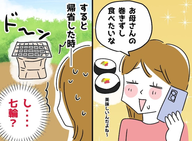 「お母さんのご飯が食べたい」の裏にあった両親の苦労。ワガママを言った結果、娘の胸がざわついたワケ
