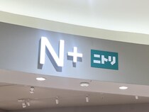 こんな羽織りが欲しかった！【ニトリのN+】大人が狙いたい「新作」って？