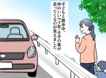 ママ友が泣いていたのは「私が子どもと散歩していた」から？ 「だって」彼女が抱えていた『孤独』とは
