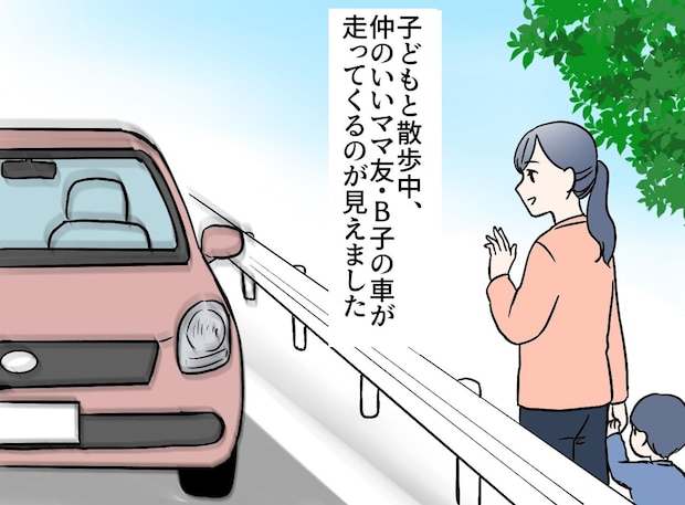 ママ友が泣いていたのは「私が子どもと散歩していた」から？ 「だって」彼女が抱えていた『孤独』とは