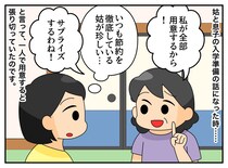 ドケチ姑「入学準備は私に任せて！」届いた巨大な荷物の中身は、、、息子は大号泣、夫婦はブチ切れ！