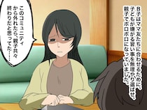 「住む世界が違うの」ママ友命になってしまった親友。数年後、ボロボロの親友が明かした『ママ友地獄』の正体