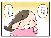 「とっても嬉しい！ けど（本当は、、！）」ママのご飯の真実【アラサー主婦のあるある日記】