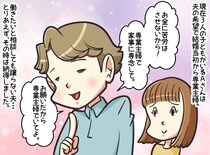 「外で働くな」と命じたのは夫。なのに家計が苦しくなると「1円も稼げない女」理不尽な夫に限界です