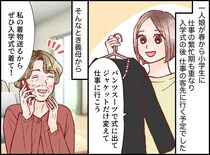 義母「入学式にパンツスーツなんてダメ！ 絶対に着物よ」悩む私、娘が教えてくれた『裏技』に「それだ！」