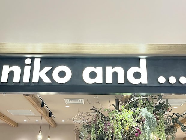40代スタッフさんがお手本!【niko and ...】全身マルっと真似したい「サマ見えコーデ」