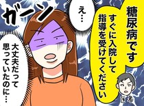 健康診断で、平常値の3倍の数値が！「たまたまでしょ」再検査を3か月無視した結果、待っていたのは