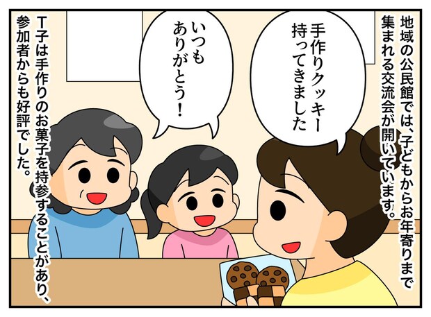 「えっ、保存袋に詰めてる?」交流会で、手作りお菓子をコッソリ持ち帰るママ。救世主が笑顔で一喝!