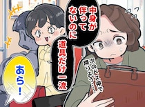 「若いくせに高いバッグ持って」バスで嫌みを言う中年女性。その時、声をかけてきたのは、、、
