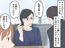 「仕事なめてる？」鬼上司の下で、DVから逃亡中の私。先の見えないホテル生活。上司から『予想外の言葉』が