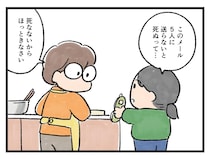 「今度は私が──！！！」助言する側、される側【アラサー主婦のあるある日記】