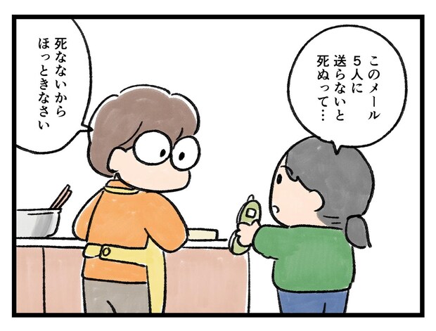 「今度は私が──！！！」助言する側、される側【アラサー主婦のあるある日記】