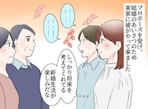 「あの人との結婚、やめた方がいい」実母が放った【不吉な予言】反対を押し切り、入籍した末に待っていたのは