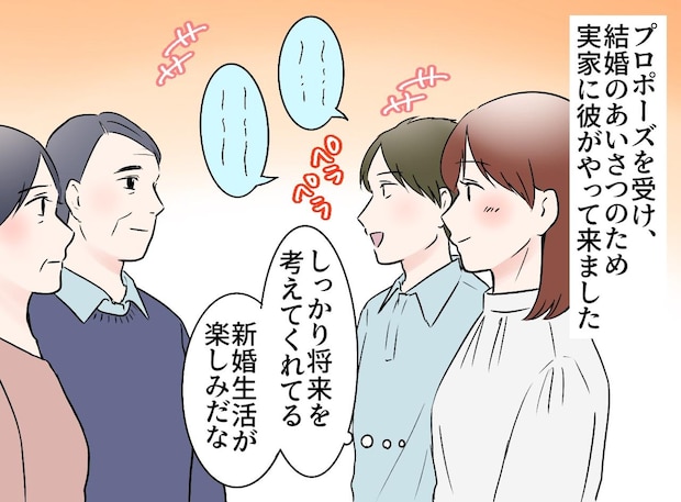 「あの人との結婚、やめた方がいい」実母が放った【不吉な予言】反対を押し切り、入籍した末に待っていたのは
