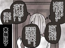 不登校の息子「攻略キャラの名前は出るのに、同級生の名前が出てこない」ゲームを取り上げるべき？ 悩んだ母は