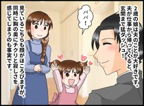 2歳娘の「パパがいい！」にグサッ。でも → 高熱で弱った娘から『思いがけない言葉』が