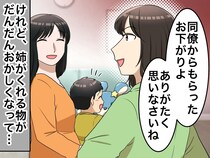 「お下がりあげるわ♡」カビの生えた離乳食食器、穴空きズボンの山。妹を『ゴミ箱扱い』した姉。しかも